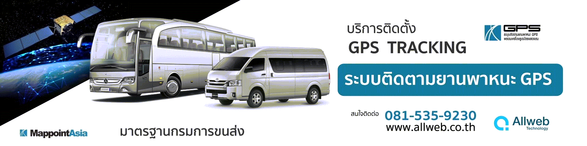 GPS