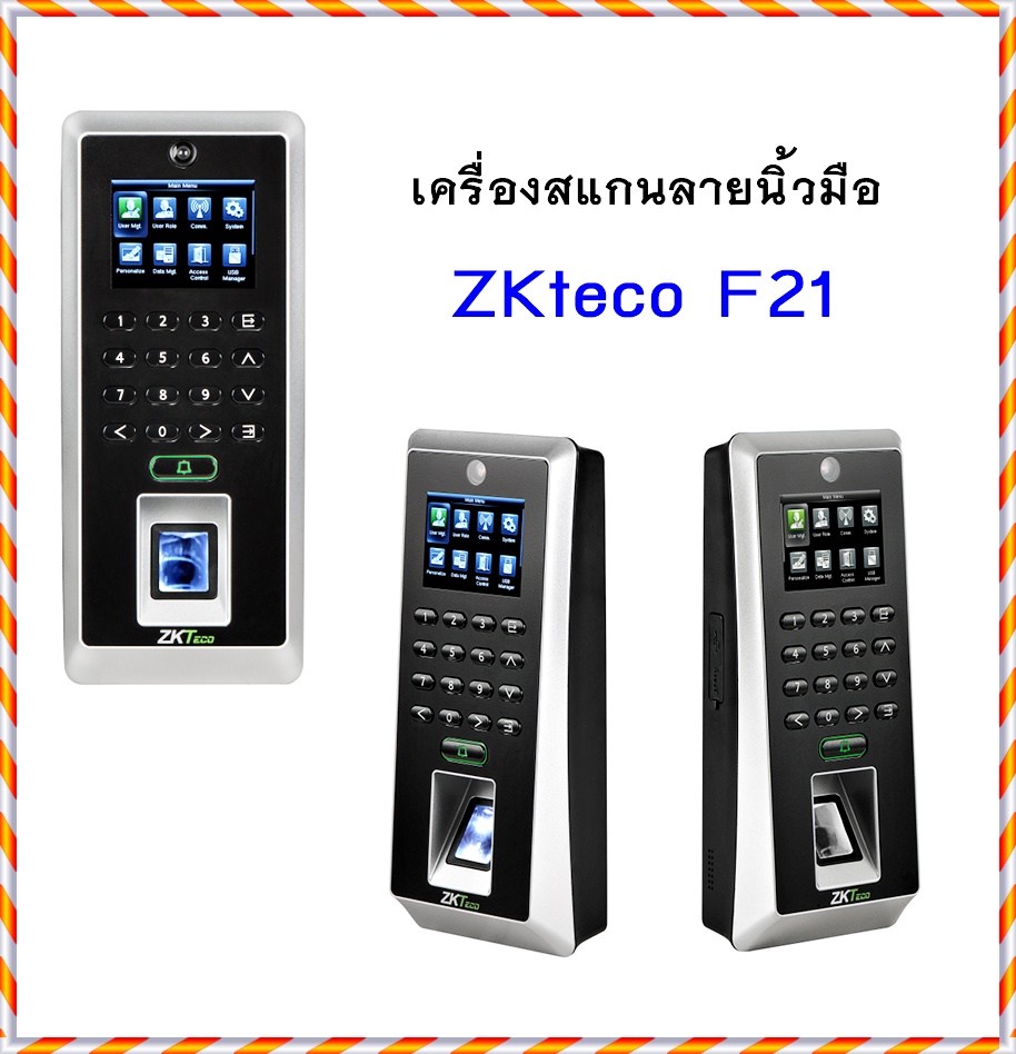 เครื่องสแกนลายนิ้วมือ ZKTECO F21 