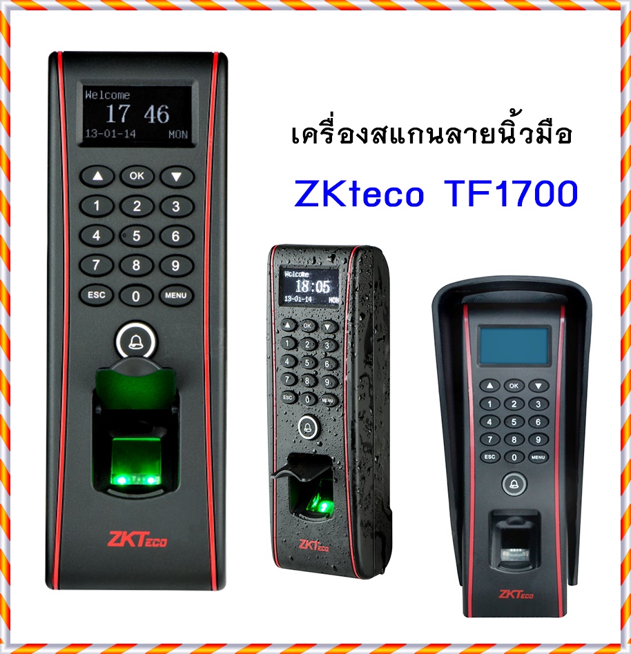 เครื่องสแกนลายนิ้วมือ ZKteco TF1700