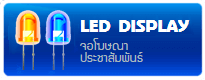 LED Display